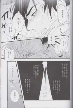 Page 36 of OTONANOSEKAI