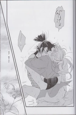 Page 38 of OTONANOSEKAI