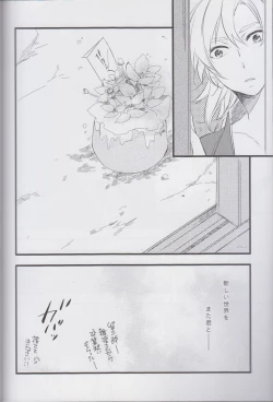Page 43 of OTONANOSEKAI