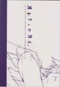 Page 46 of OTONANOSEKAI