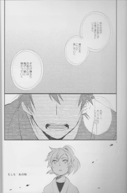 Page 5 of OTONANOSEKAI