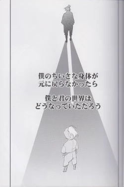 Page 6 of OTONANOSEKAI