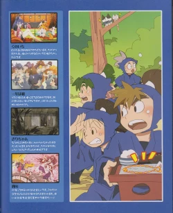 Page 21 of Neko ga kita! no dan