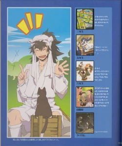 Page 22 of Neko ga kita! no dan