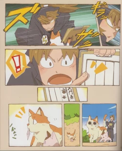 Page 26 of Neko ga kita! no dan
