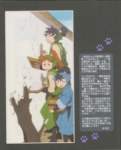 Page 34 of Neko ga kita! no dan