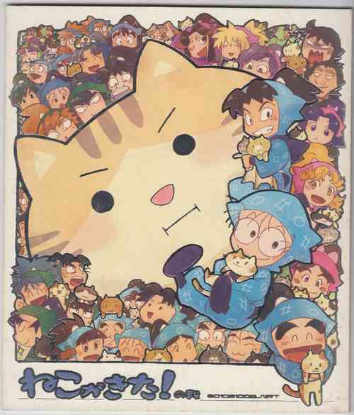 Download Neko ga kita! no dan