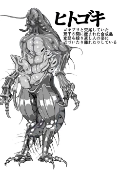 Page 14 of hitogoki x yoidoreona