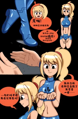 Page 3 of First Contact - Giantess Samus