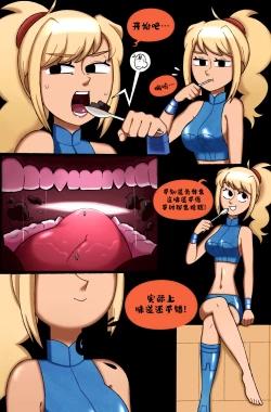 Page 7 of First Contact - Giantess Samus