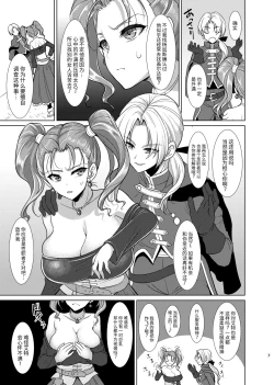 Page 5 of Niizuma Jessica no Ura Pufften Taikenki