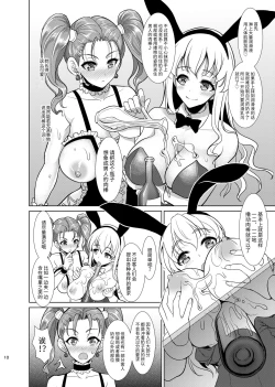 Page 8 of Niizuma Jessica no Ura Pufften Taikenki