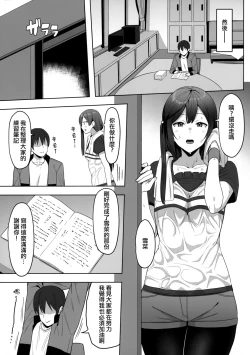 Page 16 of Nana to Setsuna Docchi ga Suki desu ka?