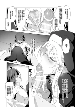 Page 11 of Makoto ni Zannen desu ga Bouken no sho7 wa Kiete Shimaimashita.