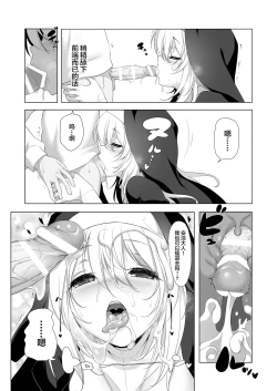 Page 24 of Makoto ni Zannen desu ga Bouken no sho7 wa Kiete Shimaimashita.