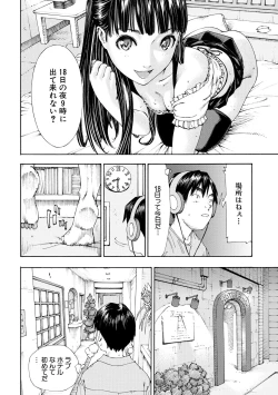 Page 112 of Allargando