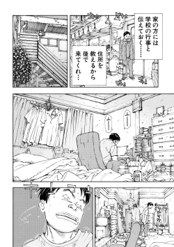 Page 204 of Allargando