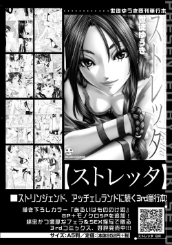 Page 228 of Allargando