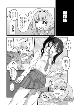 Page 16 of Yumemi Riamu Futanari Enjou Haishin