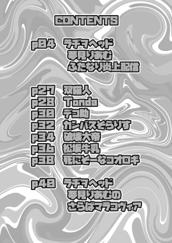 Page 3 of Yumemi Riamu Futanari Enjou Haishin