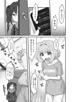 Page 54 of Yumemi Riamu Futanari Enjou Haishin