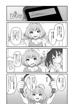 Page 59 of Yumemi Riamu Futanari Enjou Haishin