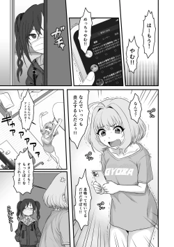 Page 5 of Yumemi Riamu Futanari Enjou Haishin