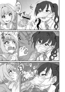 Page 62 of Yumemi Riamu Futanari Enjou Haishin