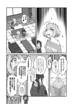 Page 75 of Yumemi Riamu Futanari Enjou Haishin
