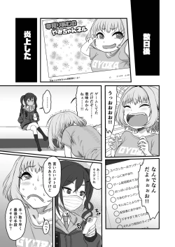 Page 7 of Yumemi Riamu Futanari Enjou Haishin