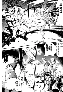 Page 207 of Raikou Shinki Igis Magia II