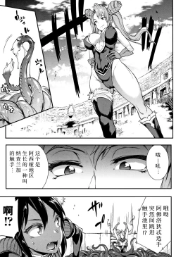 Page 28 of Raikou Shinki Igis Magia II