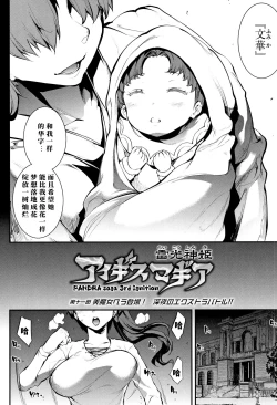 Page 69 of Raikou Shinki Igis Magia II