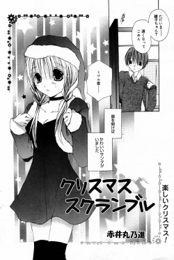 Page 100 of Manga Bangaichi 2007-02