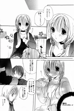 Page 105 of Manga Bangaichi 2007-02