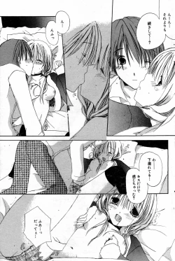 Page 107 of Manga Bangaichi 2007-02