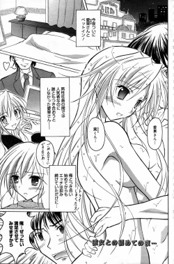 Page 117 of Manga Bangaichi 2007-02