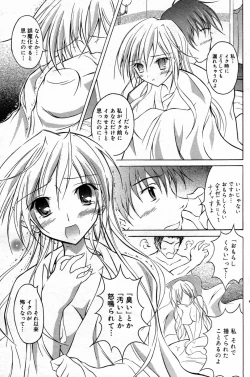 Page 123 of Manga Bangaichi 2007-02