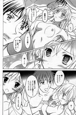 Page 124 of Manga Bangaichi 2007-02