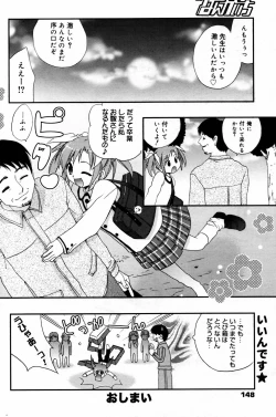 Page 148 of Manga Bangaichi 2007-02