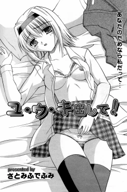 Page 150 of Manga Bangaichi 2007-02