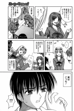 Page 151 of Manga Bangaichi 2007-02