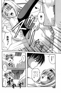 Page 160 of Manga Bangaichi 2007-02