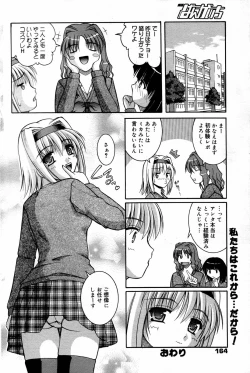 Page 164 of Manga Bangaichi 2007-02