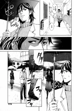 Page 173 of Manga Bangaichi 2007-02