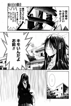 Page 175 of Manga Bangaichi 2007-02