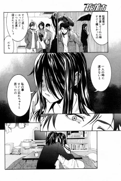 Page 178 of Manga Bangaichi 2007-02