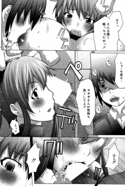 Page 199 of Manga Bangaichi 2007-02