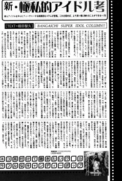 Page 210 of Manga Bangaichi 2007-02