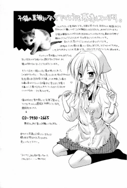 Page 211 of Manga Bangaichi 2007-02